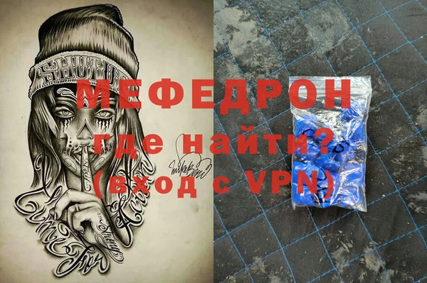 мяу мяу кристалл Белокуриха