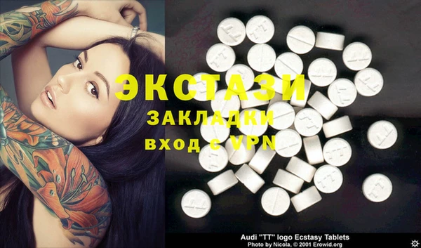 мяу мяу кристалл Белокуриха