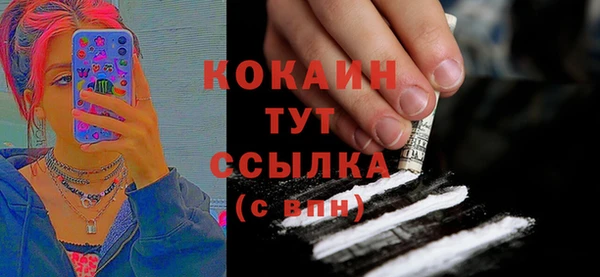 мяу мяу кристалл Белокуриха
