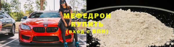 мяу мяу кристалл Белокуриха