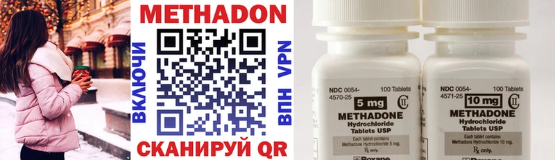 Метадон methadone  Мурино 